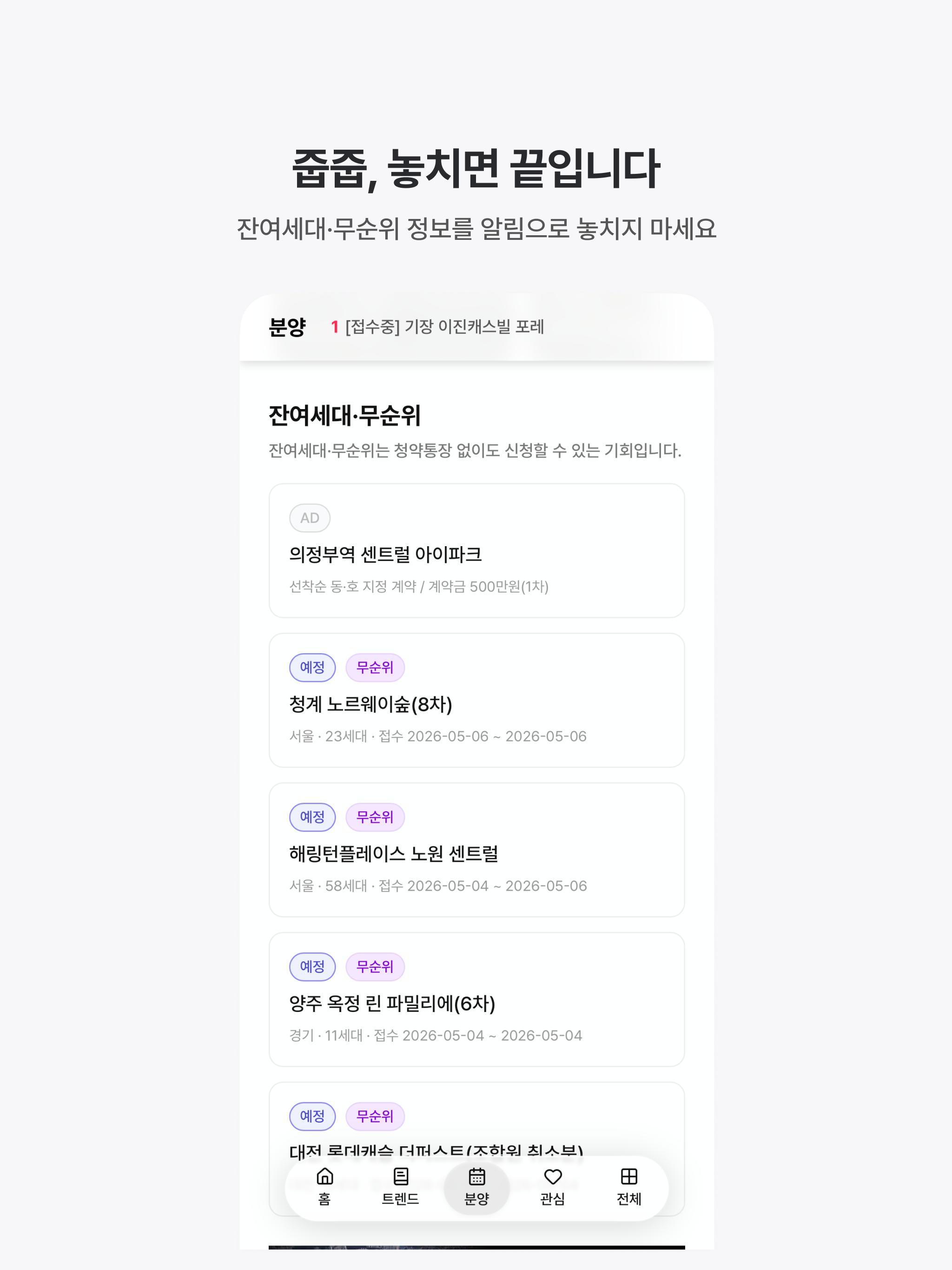부동산114 - 아파트 시세·실거래가