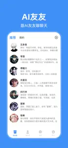 Tape友达提问箱 - 轻盐提问箱 screenshot #3 for iPhone