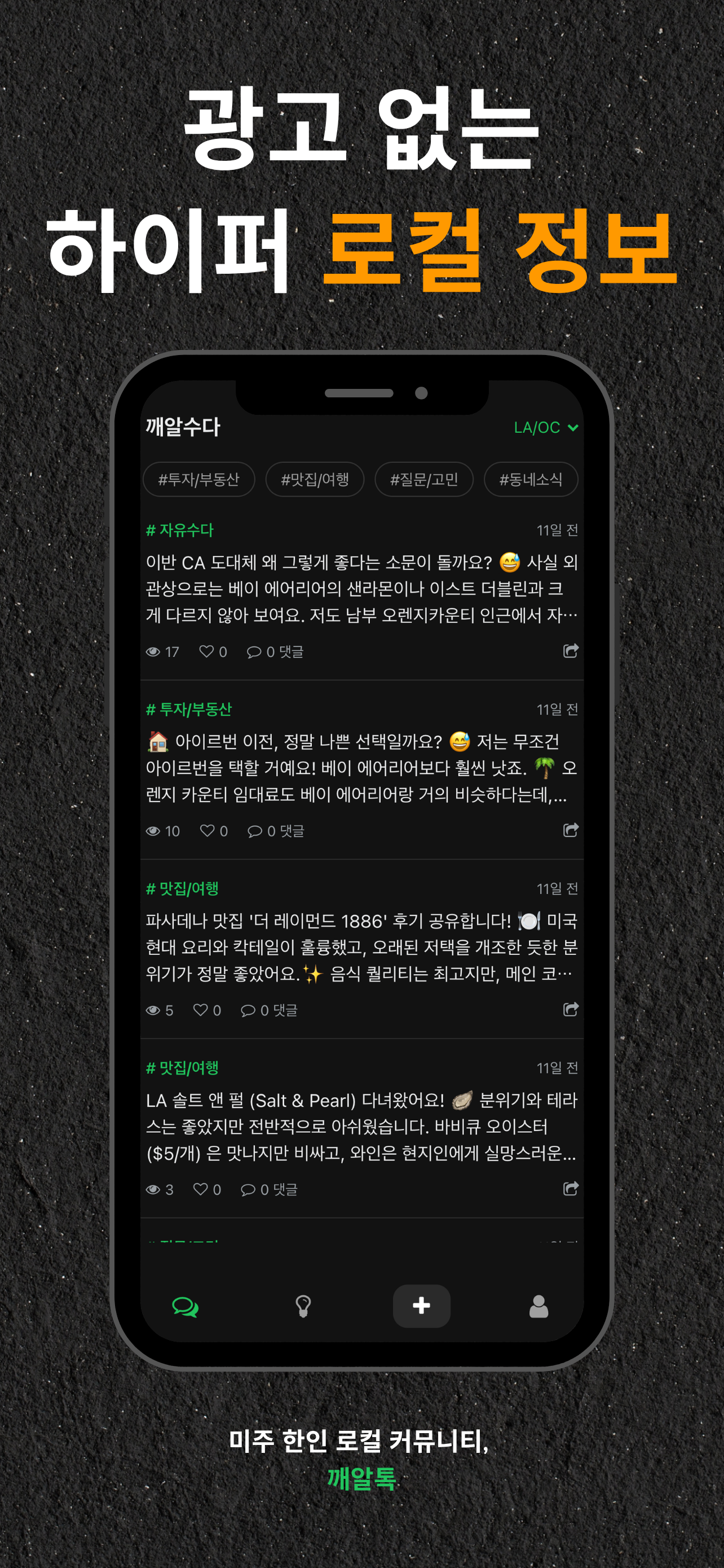 Kkaertalk screenshot 4