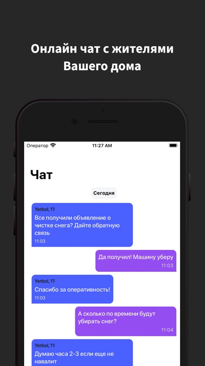 Мой Дом (ОСИ) screenshot-6