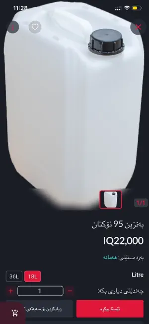 Jlikan screenshot 4