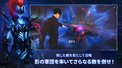 俺だけレベルアップな件:Arise(俺アラ)のスクリーンショット - 4
