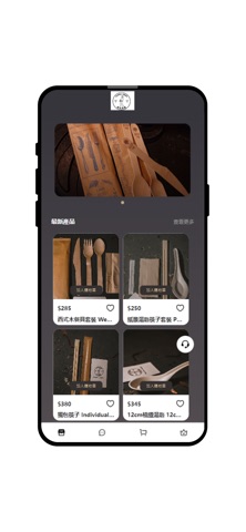 師兄供應 screenshot