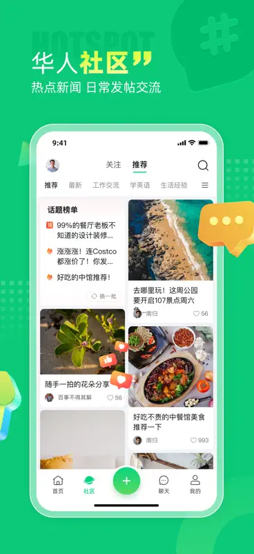 华人168-招聘求职租房二手买卖 screenshot 5 of 5