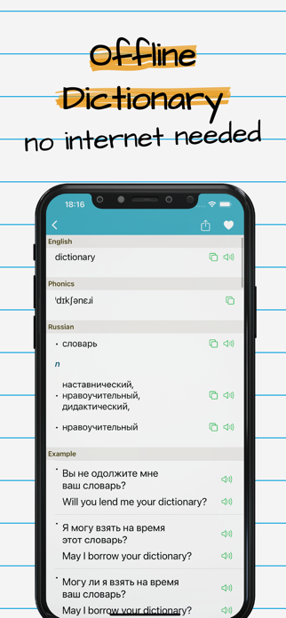 Russian English Dictionary + Screenshot 4 of 6