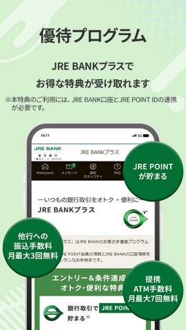 JRE BANKのおすすめ画像3