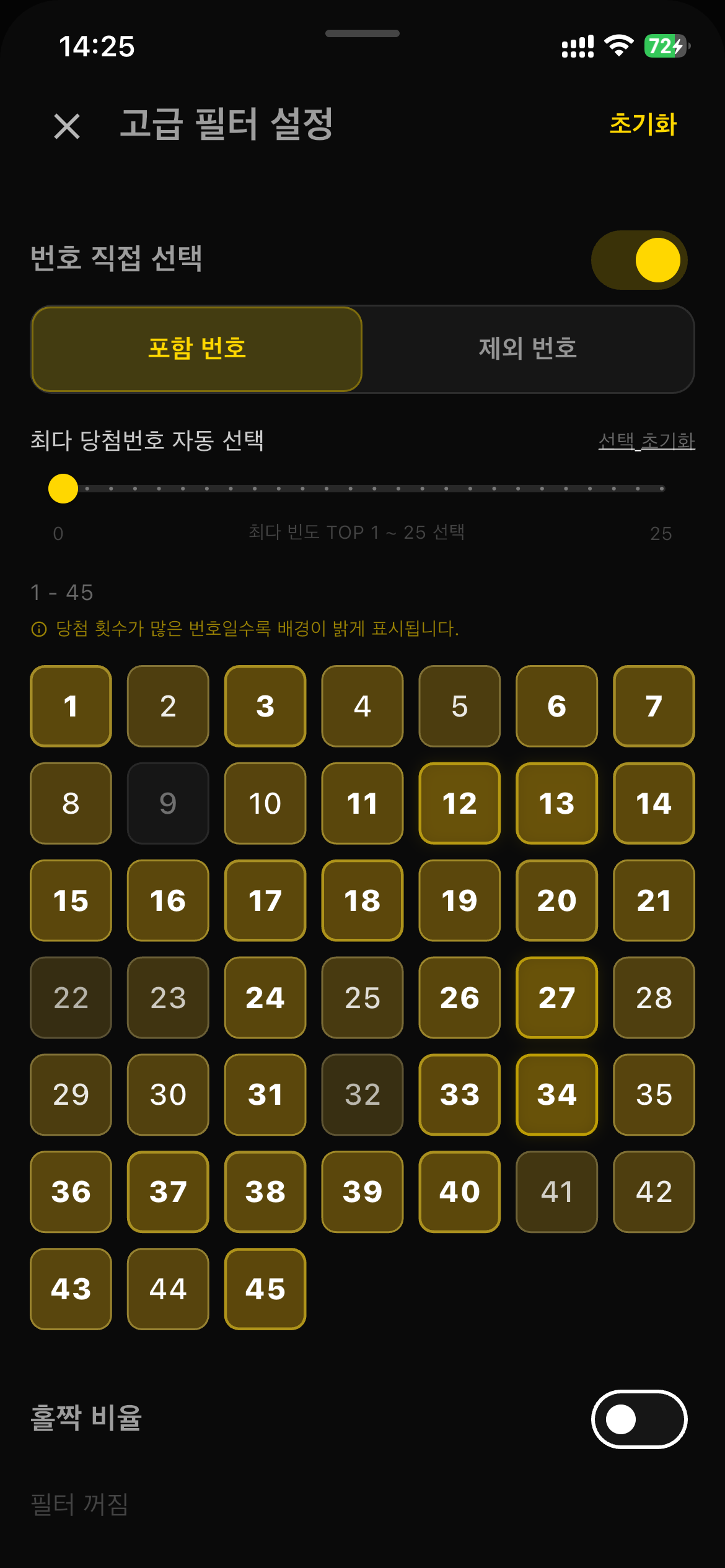 로또 사고 싶은날