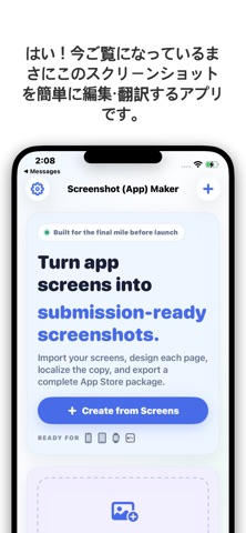 Screenshot (App) Maker のスクリーンショット