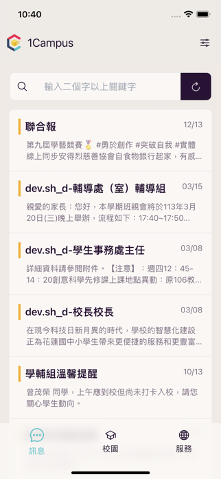 1Campus Next Screenshot 2 of 7