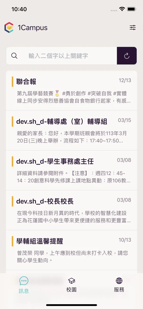 Screenshot #2 pour 1Campus Next