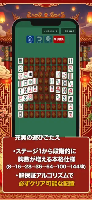 GOGO!上海 screenshot 3