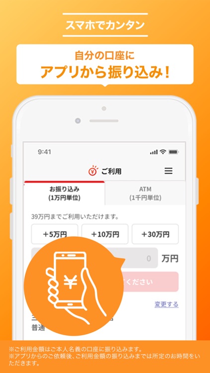三菱ＵＦＪ銀行カードローン「バンクイック」