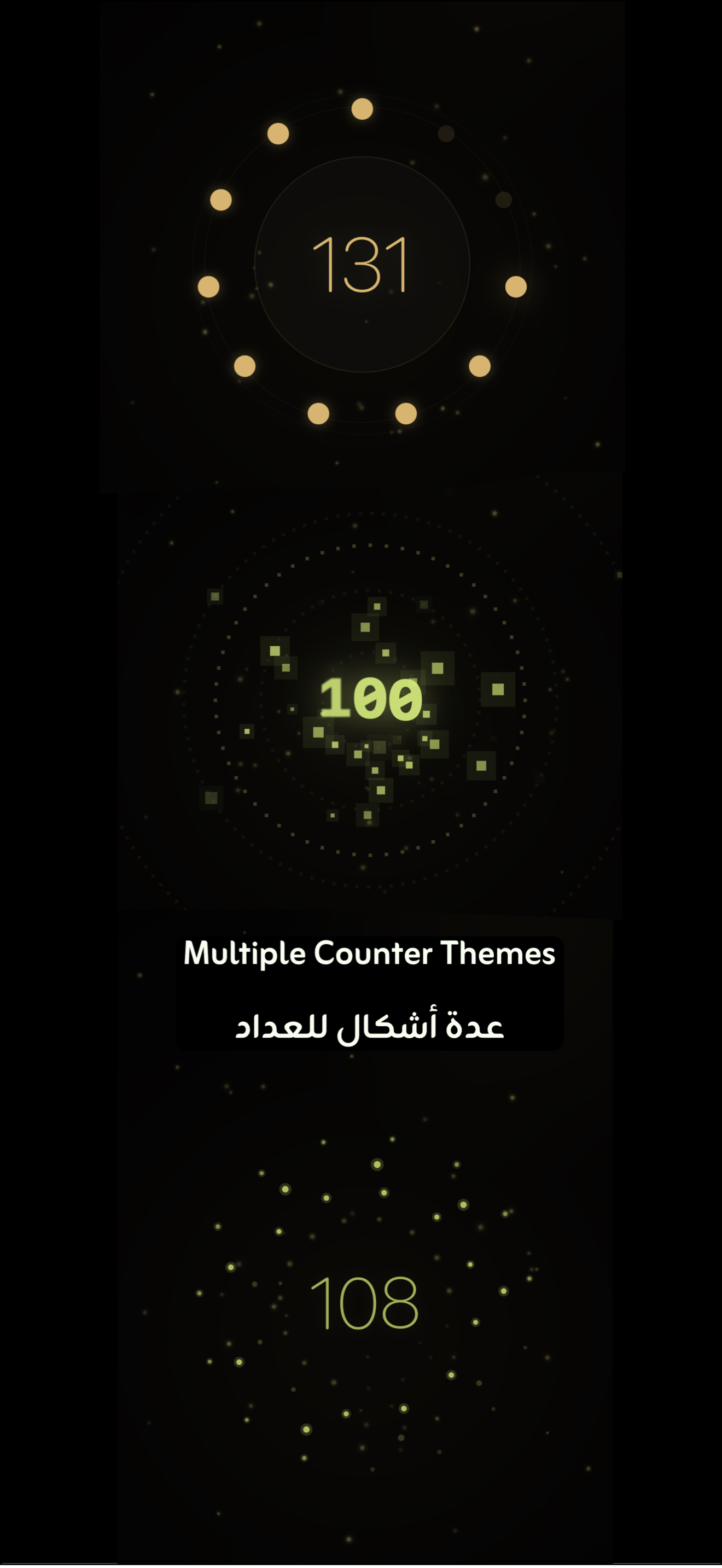 Tasbeeh Streak