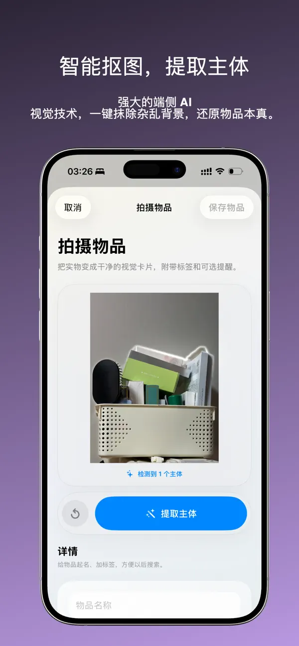 #4. Visual Archive - Item Tracker (iOS) Által: 震 黄