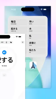 Flashcards - Learn Japanese iphone bilder 1