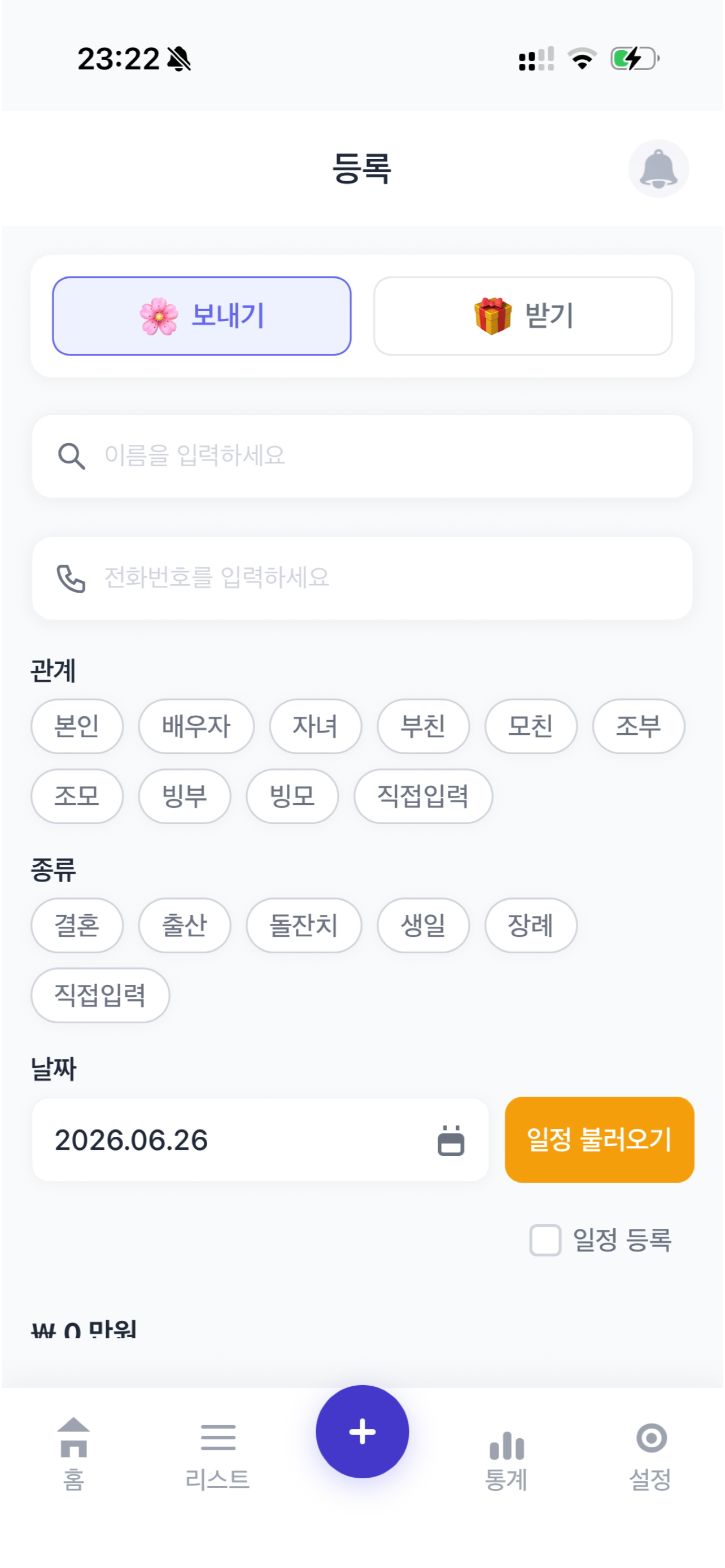 경조금고 screenshot 3