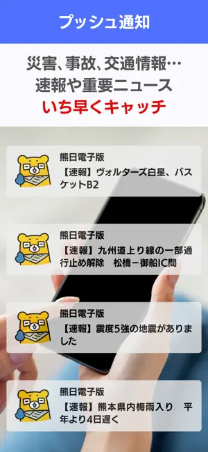 熊日電子版 iPhone screenshot 4