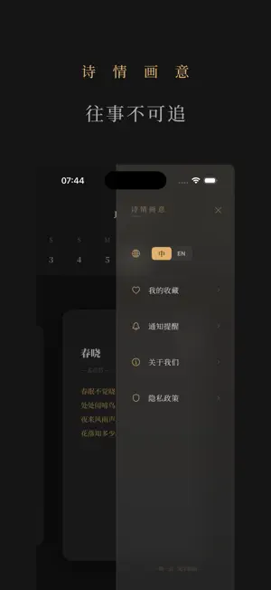 诗情画意 screenshot 4