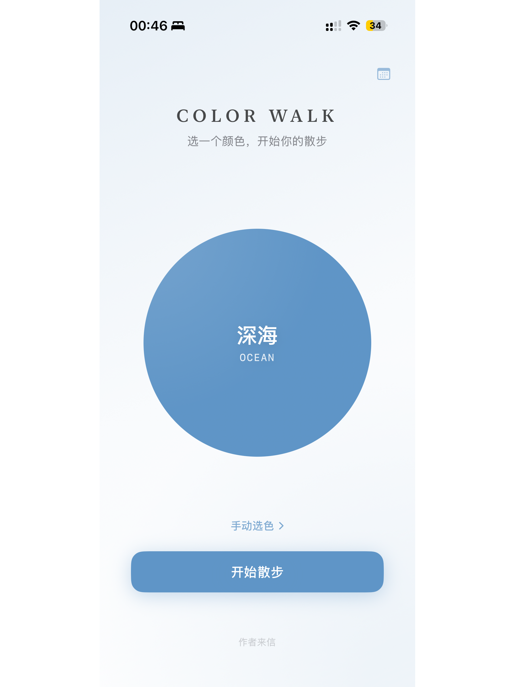 拾色ColorWalk