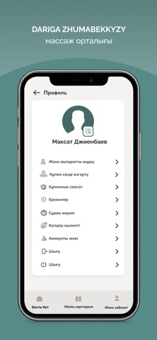 Dariga screenshot