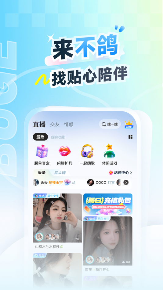 #1. 不鸽电竞极速版-甜甜的恋爱开始了 (iOS) 由: Shenzhen Gaojing culture media Co., Ltd.