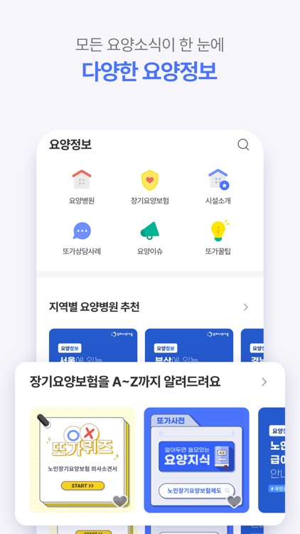 또하나의가족 screenshot-6