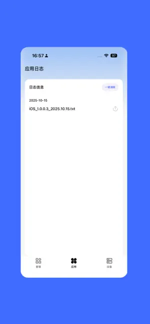 UniSync screenshot 3