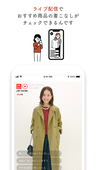 UNIQLOアプリ-ユニクロアプリのおすすめ画像9