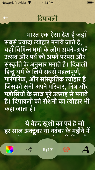 Essay Writing Punjabi & Hindi Screenshot