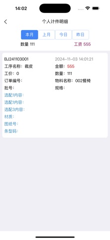 领狐智夏 screenshot