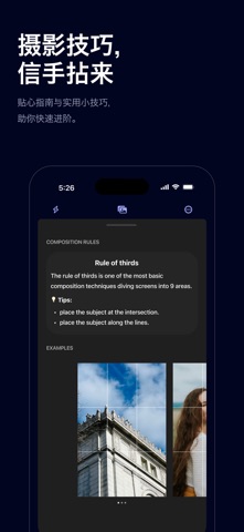 Griddr. - 网格相机 App screenshot