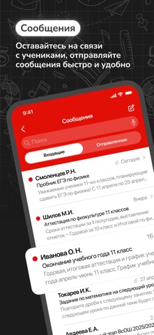 ЭлЖур.Учитель screenshot