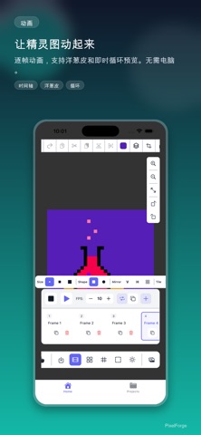 PixelForge - 像素艺术编辑器 screenshot