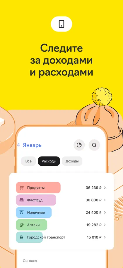 Captura de tela 6 de 6 de Райффайзен Онлайн Банк Россия