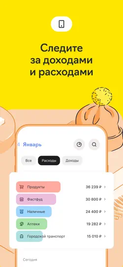 Скриншот Райффайзен Онлайн Банк Россия на iPhone 6