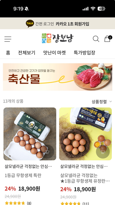 jangbonam 장보남 Screenshot