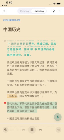 Pinyin Reader Screenshot 4 of 10