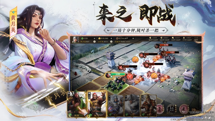 三国志·战棋版