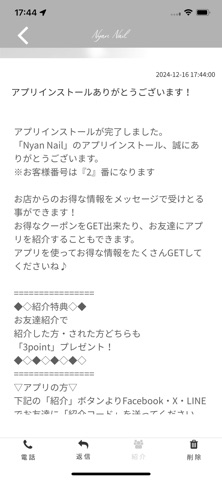 Nyan Nail screenshot
