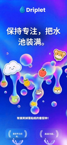Driplet: Liquid Pomodoro Timer screenshot
