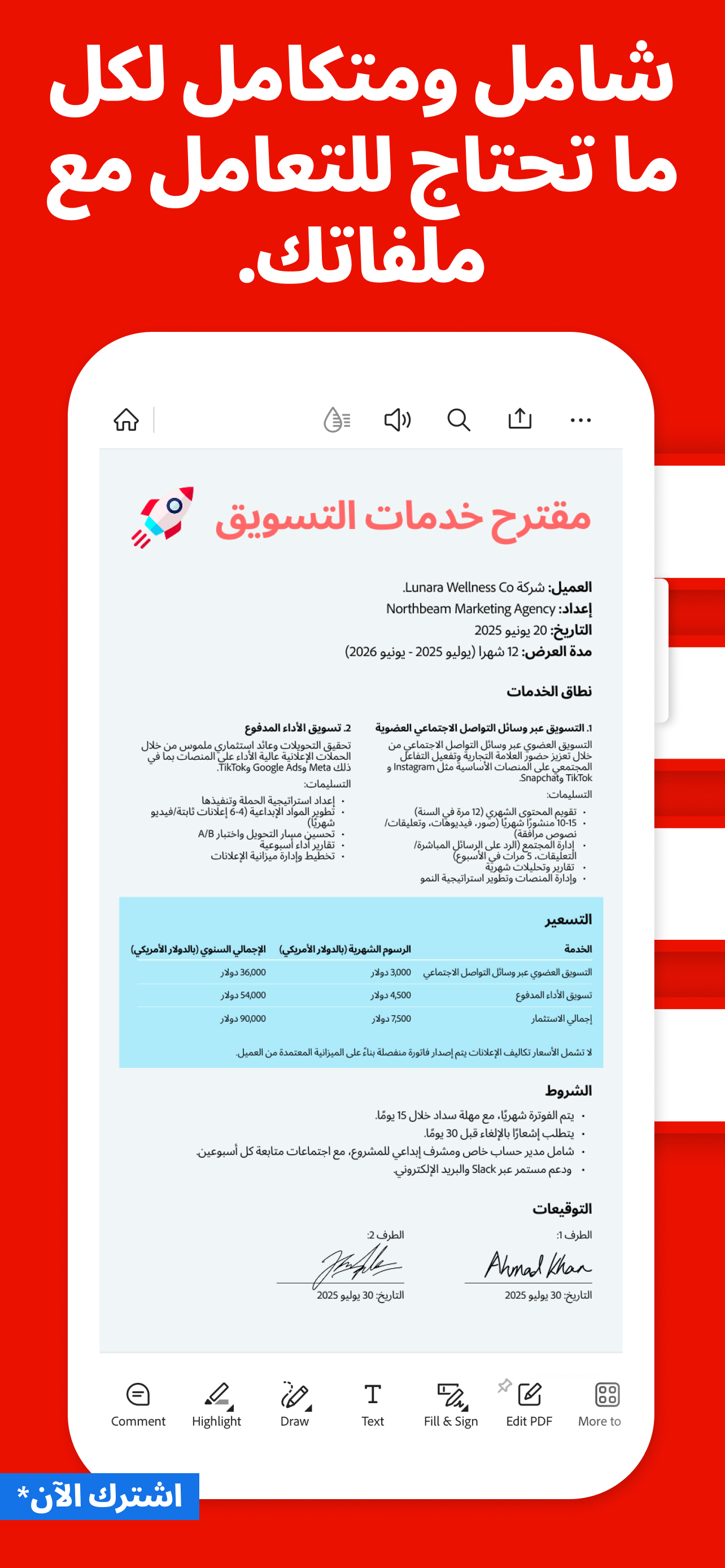 Adobe Acrobat Reader:تحرير PDF