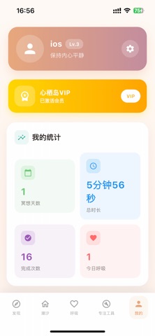 心栖岛 screenshot