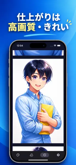 イラスト変換 iPhone screenshot 5
