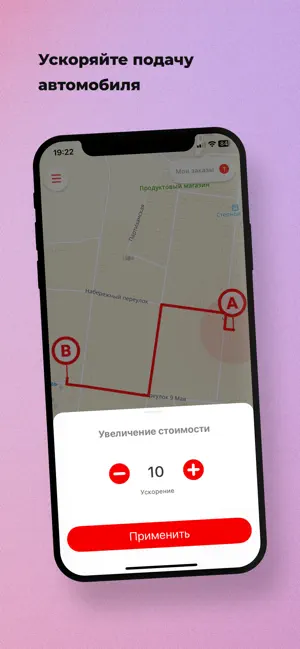 Такси Белое Урюпинск screenshot 4