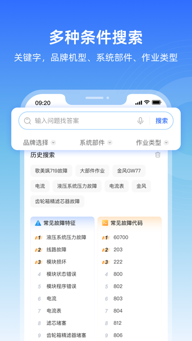 风运通 Screenshot