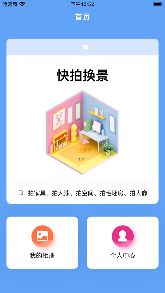 #2. AI-u盘 (iOS) 由: 文忠 莫