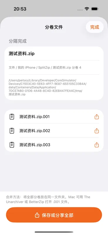 SplitZip screenshot 2 of 2