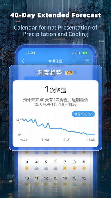 墨迹天气-MojiWeather Screenshot