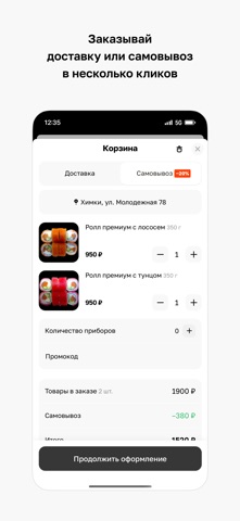 Море в ролле iPhone screenshot