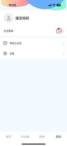 口袋家助手 screenshot